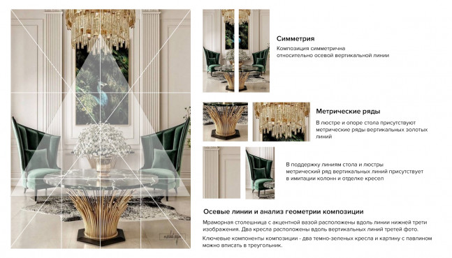 Декорирование интерьера – работы студентов - 1