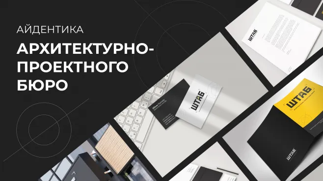 Фирменный стиль – работы студентов - 36