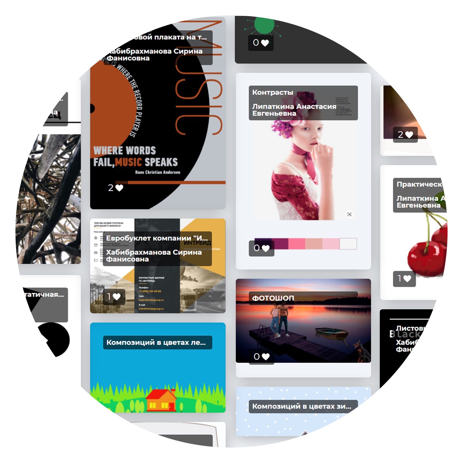 Галерея работ
